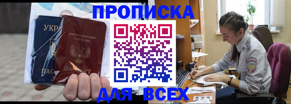 прописка гарантия в Усть-Лабинске