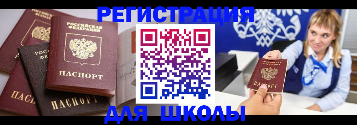 регистрация в Усть-Лабинске