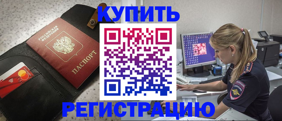 прописка иностранных граждан в Усть-Лабинске