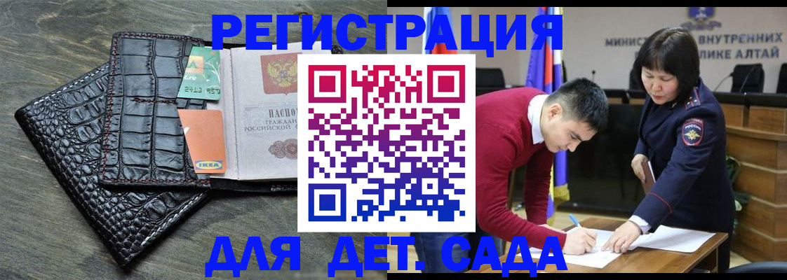 временная регистрация для школы в Усть-Лабинске
